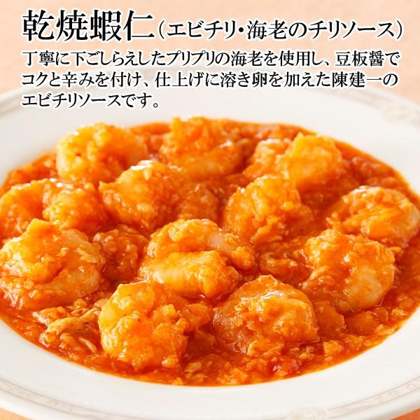 鉄人陳建一「乾焼蝦仁(エビチリ) 」5食セット（冷凍）(エビチリソース 海老のチリソース えび グルメ 中華料理 四川料理 料理の鉄人 赤坂四川飯店 単身赴任)