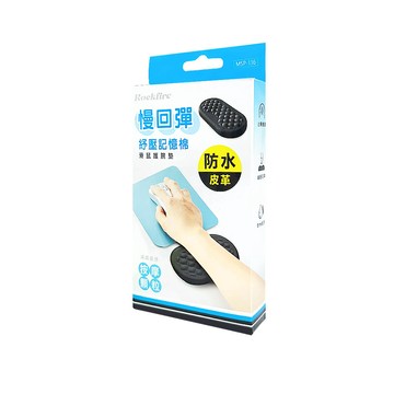 rockfire防水皮革紓壓滑鼠護腕墊MSP136