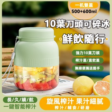 隔日到貨 噸噸桶榨汁機 便攜式榨汁桶 隨行杯果汁機 隨行榨汁機 600ML大容量 多功能果汁機 電動榨汁桶 隨行果汁機