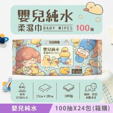 芳詩傳德 X Duga & Hook (厚款)  嬰兒純水柔濕巾/濕紙巾 (加蓋) 100 抽 X 24 包 (箱購) 使用 EDI 純化水 無紡布符合FSC森林認證