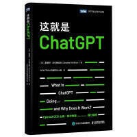 （爆款熱賣）（國際精品）免運 這就是ChatGPT 斯蒂芬·沃爾弗拉姆 Step 9787115618085