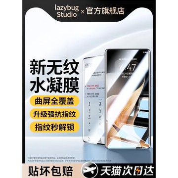 適用vivos19pro手機膜s19水凝膜曲面曲屏全屏覆蓋適用vivo的新款s19por高清防指紋十九防摔防爆pr0保護軟貼膜