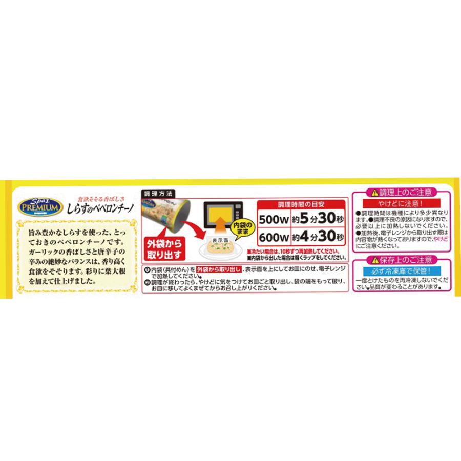 日清食品 Spa王 スパ王プレミアム しらすのペペロンチーノ 256g