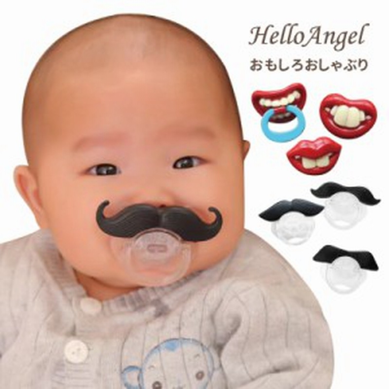 舗装する 鳴らす 慈悲深い ベビー 用品 おしゃぶり トイレ 神秘 効率的に