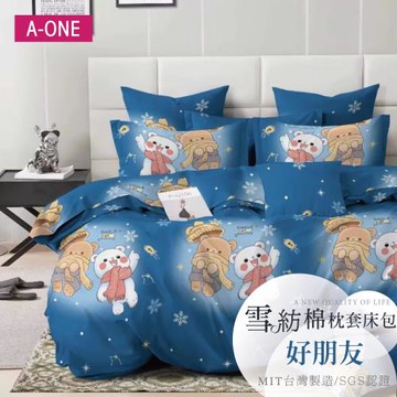 【A-ONE】吸濕透氣 雪紡棉 枕套床包組 單人/雙人/加大 - 好朋友