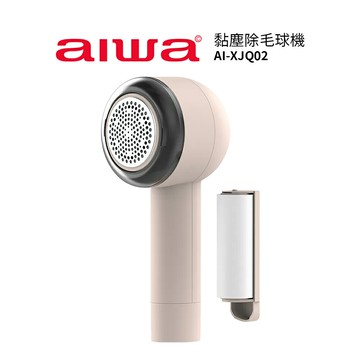【AIWA 愛華】 黏塵除毛球機 AI-XJQ02