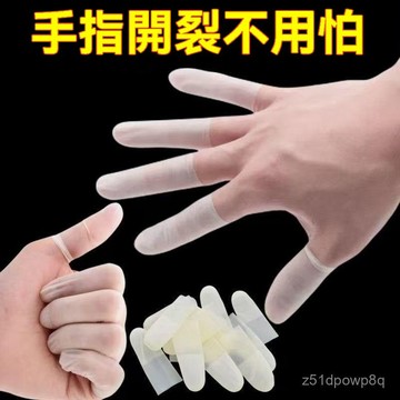🔥臺灣出貨🔥【5608人好評】透明手指指套超薄磨砂專用防滑無塵工廠手工美甲防裂紋繡觸屏手套hhfoof