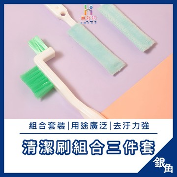 縫隙清潔刷 洗杯刷 保溫瓶清潔刷 3件入 杯刷 洗杯刷 縫隙刷 清潔刷 洗杯刷 吸管刷 縫隙清潔刷 水壺縫隙刷 水壺刷
