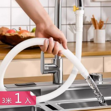 【荷生活】大口徑加厚管身軟式延長水管 柔軟耐折長度可裁水龍頭延長管-3米-1入組