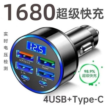精品進口🎊 车载超级快充充电器车载转换头usb充电多接口六合一手机通用车充 车载充电器