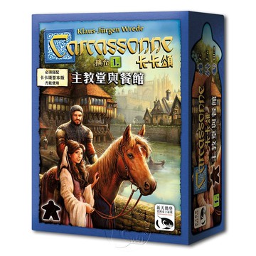 【新天鵝堡桌遊】卡卡頌2.0主教與餐館擴充