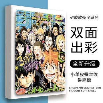排球少年適用2022air5動漫帶筆槽款ipad9平板保護套pro11外殼蘋果9.7英寸創意mini6迷你4三折款2018防摔2021