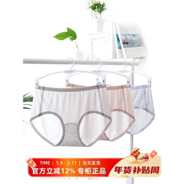 彩田薄吻無痕內褲女超薄冰絲中腰性感純色隱形夏季健身抗菌襠底褲
