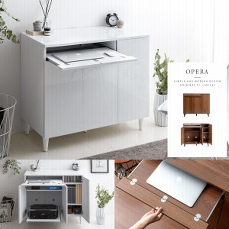 キャビネット ラック 木製 おしゃれ 北欧 収納 パソコンデスク 通販 Lineポイント最大4 0 Get Lineショッピング