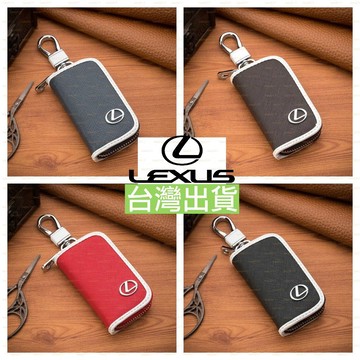 LEXUS 凌志 鑰匙套 保護套 鑰匙包 RX GS CT200H ES IS NX LS CT UX 禮物 送禮 皮套