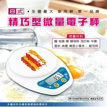 聖岡科技  NDr.日式精巧型微量電子秤 料理秤 微量 KS-395S 最大秤量2kg 松露、中藥、珠寶…等都可秤