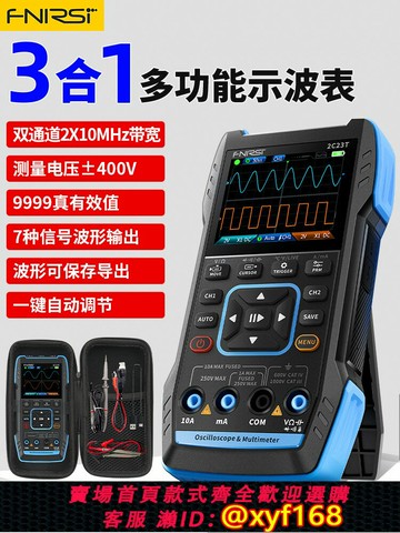 {公司貨 保固一年}FNIRSI手持數字示波器萬用表三合一2C23T多功能雙通道信號發生器