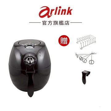 【Arlink/Philo】 EC-106健康免油氣炸鍋 官方原廠直送