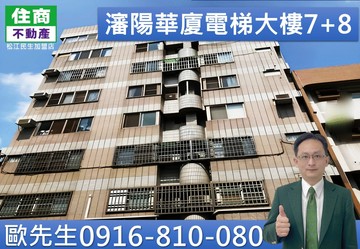 獨家@ H48瀋陽華廈電梯大樓7+8｜台中市北屯區瀋陽路一段