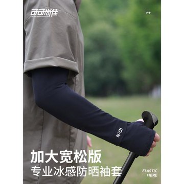 冰袖女款夏季防曬袖套男士寬松透氣戶外騎行套袖防紫外線冰絲手袖