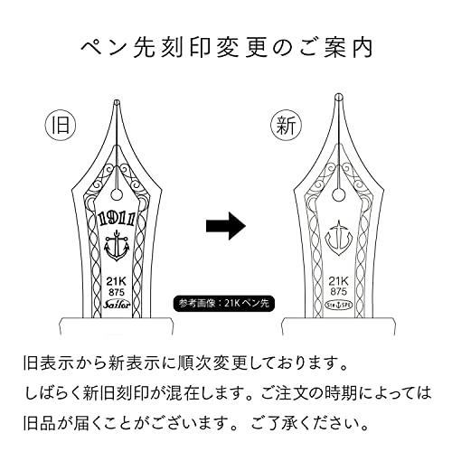 セーラー万年筆 万年筆 プロフィットライト ゴールドトリム シャイニングレッド 細字 11-1038-230