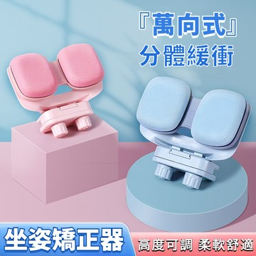🔥學生必備🔥坐姿矯正器 寫字矯正器 駝背矯正器 視力保護器 兒童坐姿矯正器 姿勢調整 糾正寫字讀寫姿勢 兒童學習交換禮物