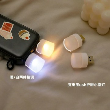 【台灣出貨】USB小燈 隨身燈 迷你燈 小夜燈 小圓燈 小燈泡 小燈 迷你小燈 床頭燈 展示燈 白光燈 暖光燈