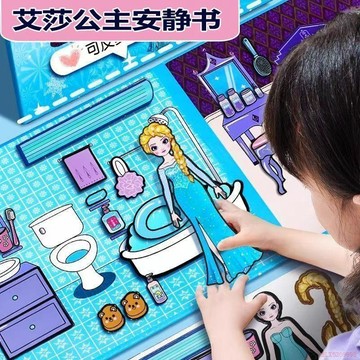 桃園出貨✨艾莎公主換裝磁力安靜女孩裁剪冰雪diy磁吸手工創意粘貼類益智