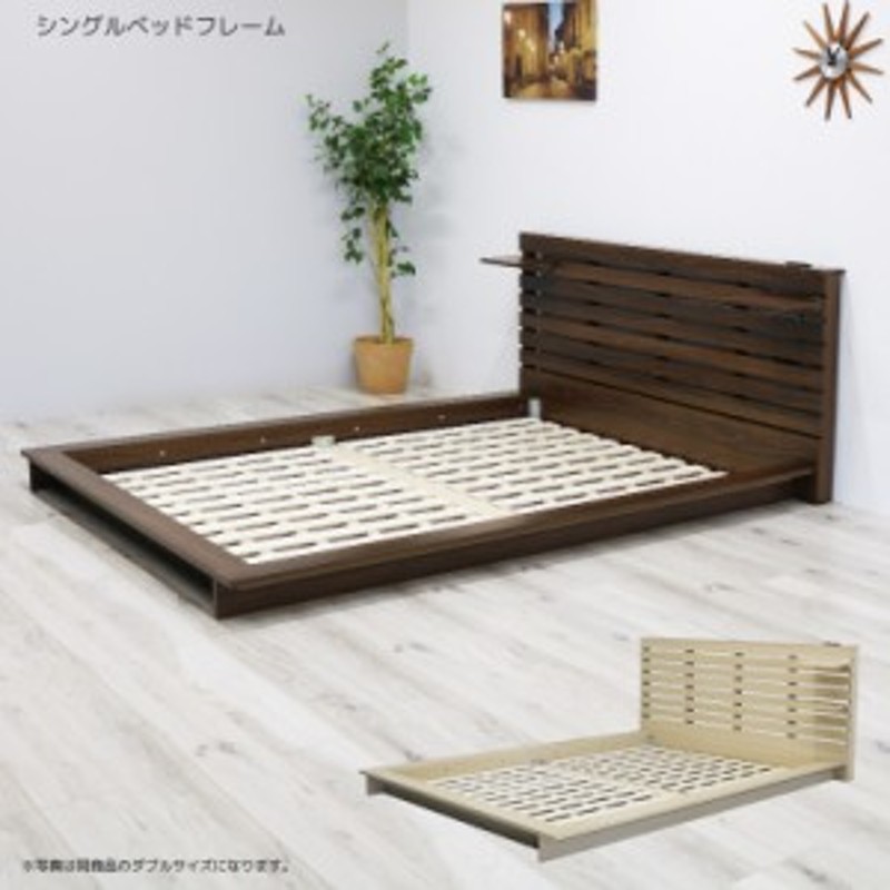 シングルベッド ベッドフレーム コンセント付き ベッド シングル 低床ベッド ロータイプ 木製 すのこ すのこベッド 北欧 おしゃれ ベッド 通販 Lineポイント最大1 0 Get Lineショッピング