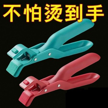 薹🐎24 家用取碗隔熱 夾子耐高溫 防燙盤子神器 微波爐工具夾 蒸取器防滑