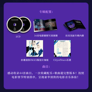 原裝正版 愛樂之城 La La Land 電影原聲音樂CD 配樂+歌曲 完整版