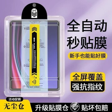 適用三星平板S9/s8+鋼化膜s7電腦tapA8/A9秒貼平板全屏保護膜