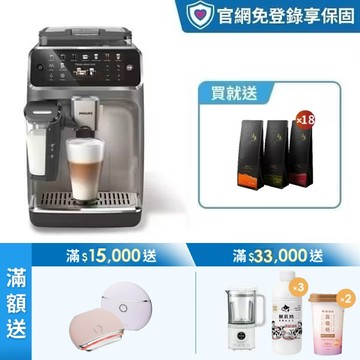★限時送多重好禮★飛利浦LatteGo 雙溫萃取全自動義式咖啡機-暮霧灰(EP5548/62)