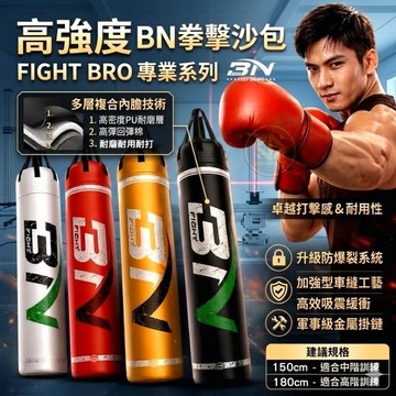 🎖頂級• 超纖皮革沙包🥊專業拳擊沙包 拳館專用沙包 道館專用沙包