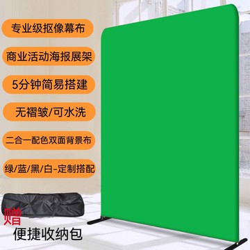 免運 可開票 新款直播綠幕背景布背景架投影幕布摳圖拍照簡易移動便攜綠幕支架S