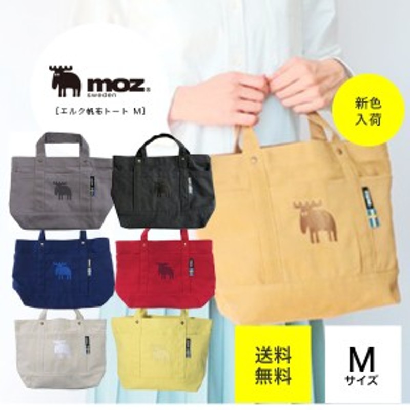 Moz モズ 帆布 デニム トートバッグ ミニ ランチ レディース メンズ お買物バッグ M サイズ グレー マイバッグ 女性 男性 通販 Lineポイント最大get Lineショッピング