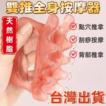 現貨🏆隔日到貨 多功能按摩板 背部刮痧板 撥筋棒 按摩梳 指壓板 刮痧棒 小腿按摩 開背按摩 撥筋棒 刮痧神器拔筋板