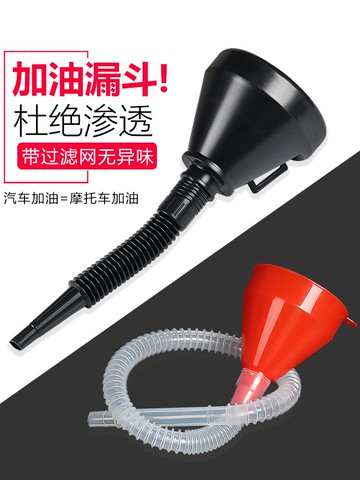 加油漏斗塑料大號家用廚房小號迷你大口徑油漏酒漏斗加油裝油漏斗