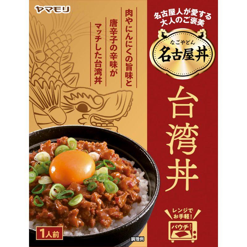 ヤマモリ 名古屋人が愛する台湾丼 150g ×5個