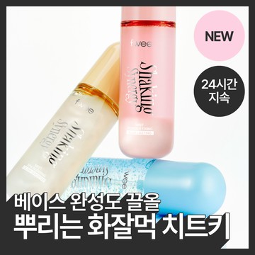 fwee Shaking Synergy Mist 50ml (3 Options)