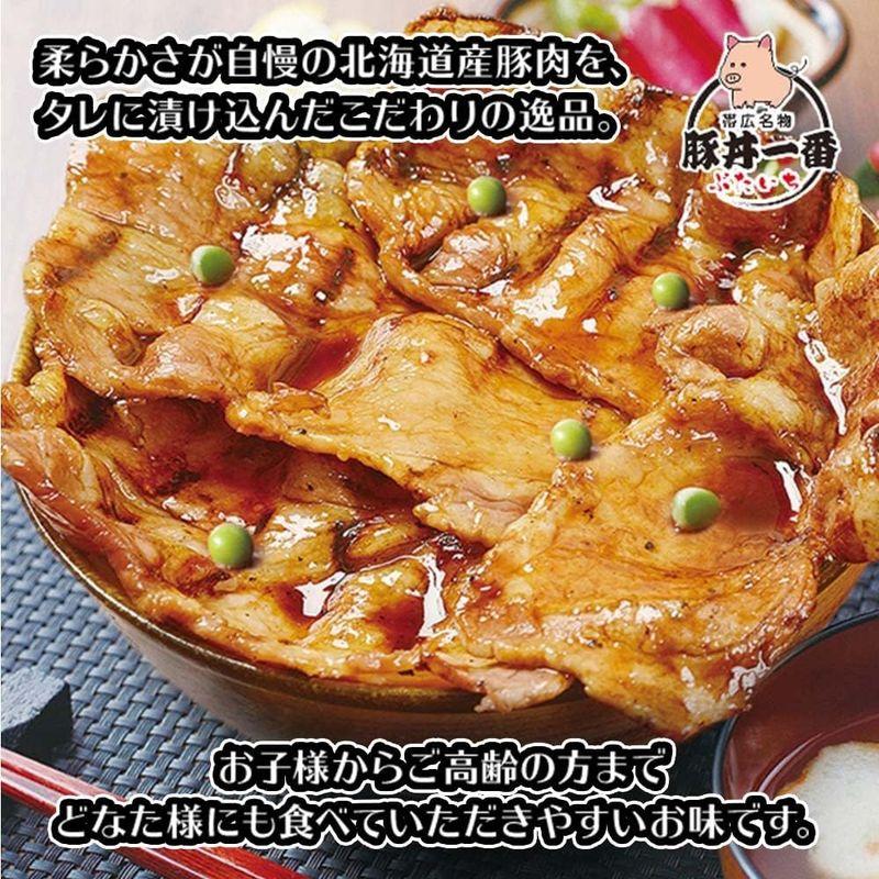 豚丼の具 北海道 帯広 ぶたいち 豚丼 たれ付き 黒 冷凍 8食セット 北国からの贈り物