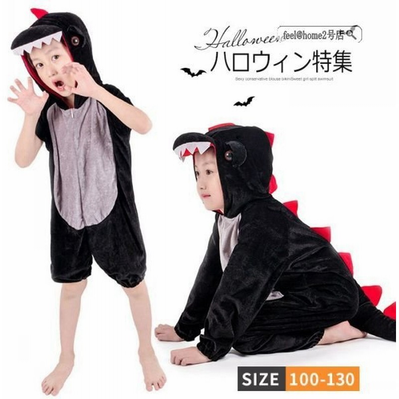 ハロウィン 衣装 仮装 子供用 恐竜 着ぐるみ 子供用 動物 仮装 キッズ コスプレ アニマル仮装 きぐるみ 仮装 動物服 キャラクター イベント 通販 Lineポイント最大get Lineショッピング
