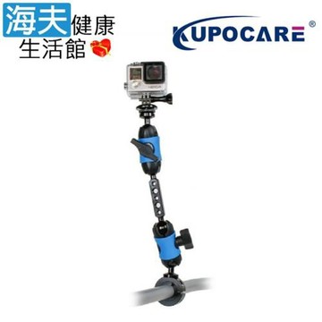 海夫健康生活館 kupocare KUPO輪椅管夾配雙魔術關節GoPro支架(KM-217)