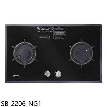 豪山【SB-2206-NG1】雙口檯面爐玻璃瓦斯爐天然氣(全省安裝)