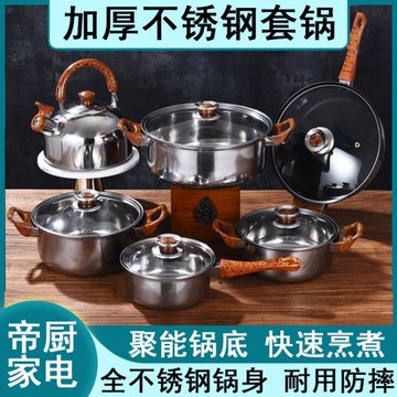 家用水壺奶鍋商用湯鍋廠家直銷平底鍋12件套裝加厚不銹鋼鍋具套裝
