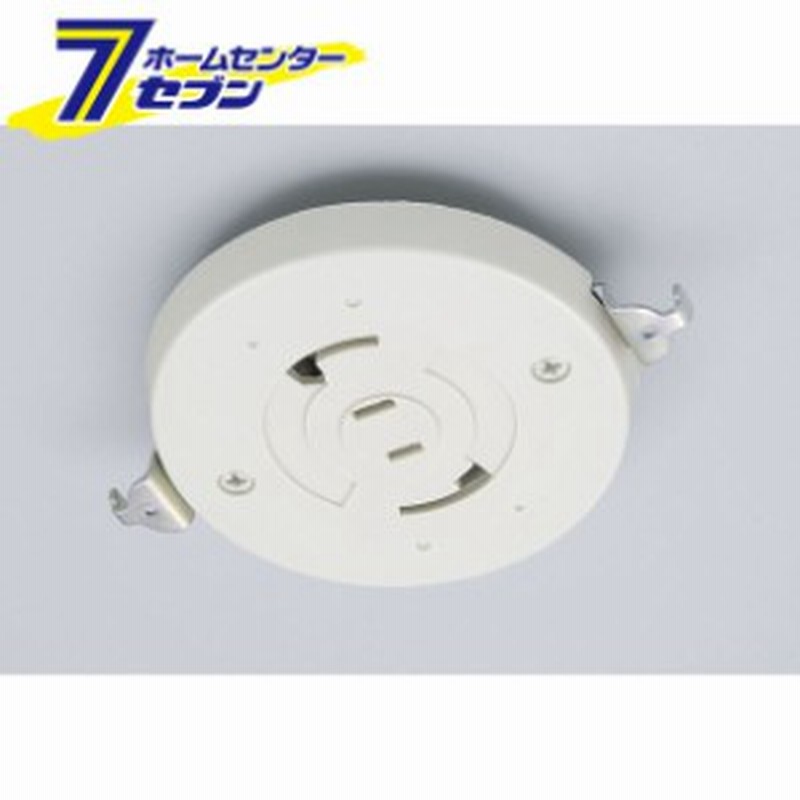 丸型引っ掛けシーリング Mj2442w Helpa ソケット シーリング 通販 Lineポイント最大1 0 Get Lineショッピング