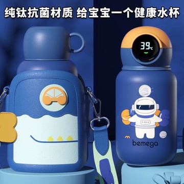 (免運)英國Bemega純鈦兒童保溫杯男孩女孩吸管水壺小學生上學專用水杯子