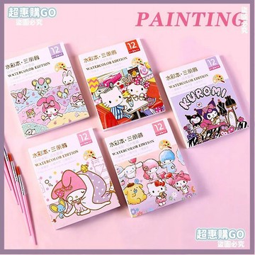 ♦️超夯單品♦️兒童創意水彩畫 水彩繪畫本 自帶顏料 diy手工塗鴉畫 學生填色本 便攜繪畫套裝 SG075