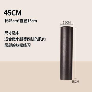 實心泡沫滾軸瑜伽柱肌肉放松滾背拉伸epp光滑泡沫軸瑜伽棒亞馬遜