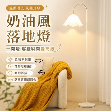 🔥限時下殺🔥臥室 牀頭 書房 拾光落地燈 奶油風落地燈 客廳沙發 裝飾氛圍燈 臥室牀頭書房 落地式置物茶幾一體立體燈